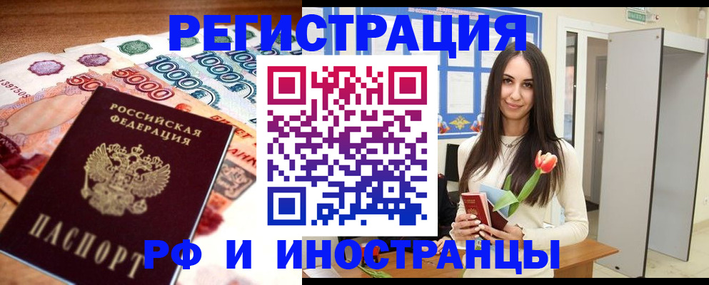 прописка в квартире в Дальнегорске