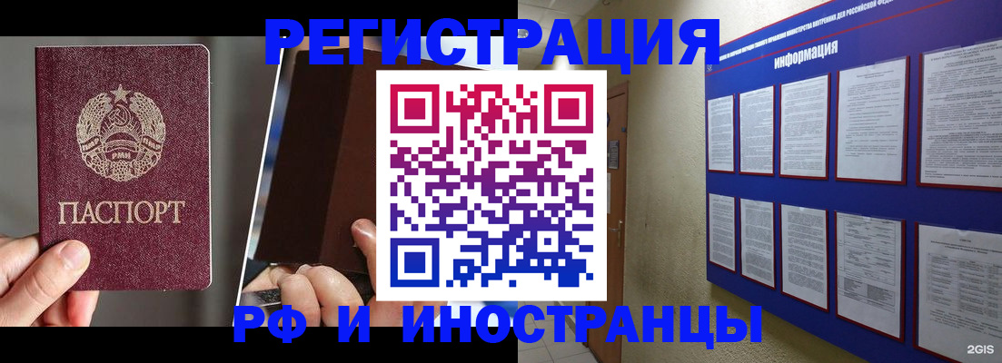 миграционный учет в Дальнегорске