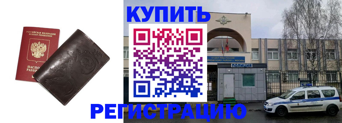 временная регистрация законно в Дальнегорске