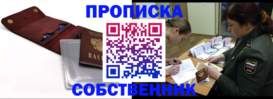 временная регистрация недорого в Дальнегорске
