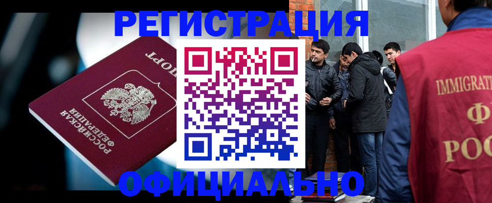 временная прописка в Дальнегорске