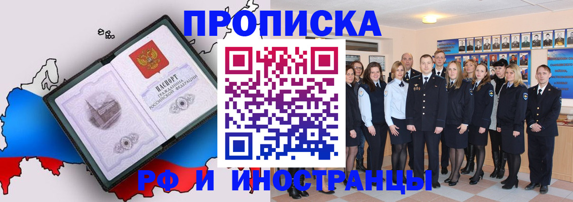 временная регистрация купить в Дальнегорске