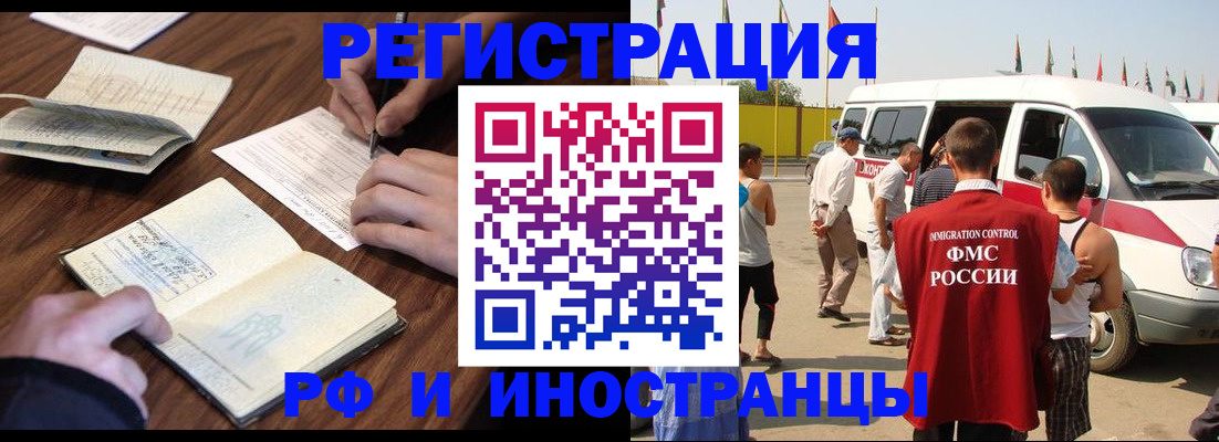 прописка гарантия в Дальнегорске