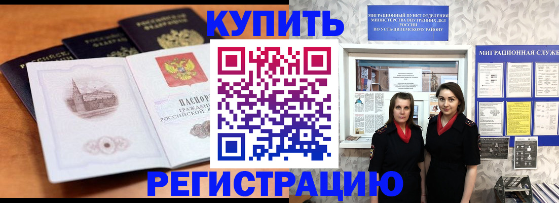 временная регистрация госуслуги в Дальнегорске